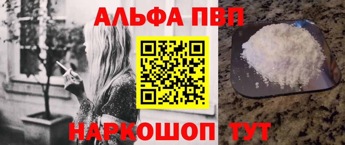 Alpha PVP VHQ Скопин