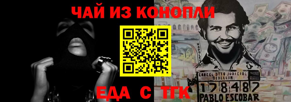 Скопин  Еда ТГК марихуана  Вход с VPN 