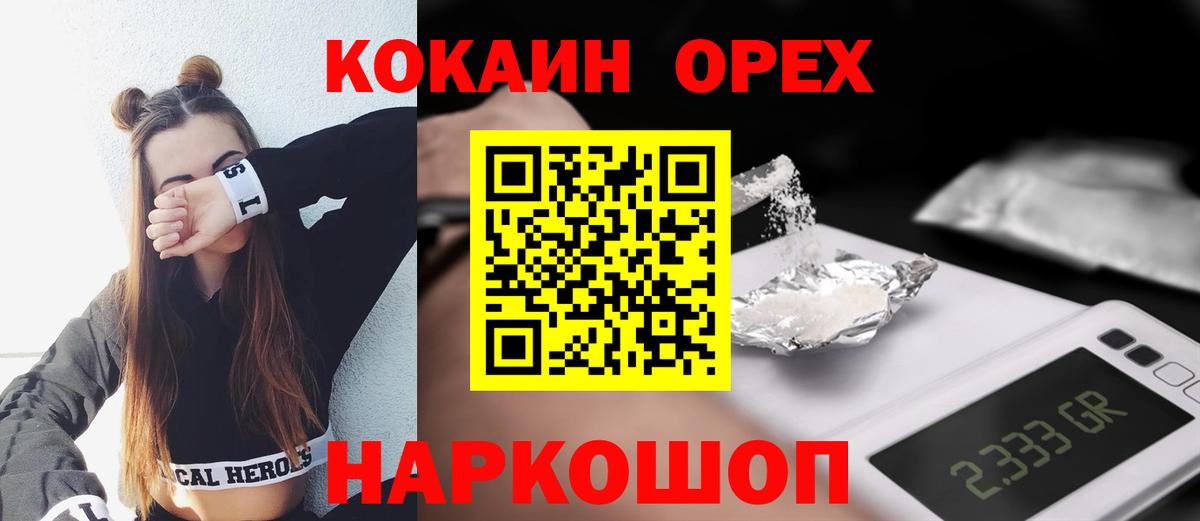 COCAIN Колумбийский  Вход с VPN  цены   Кокаин  КОКАИН Боливия  Скопин 