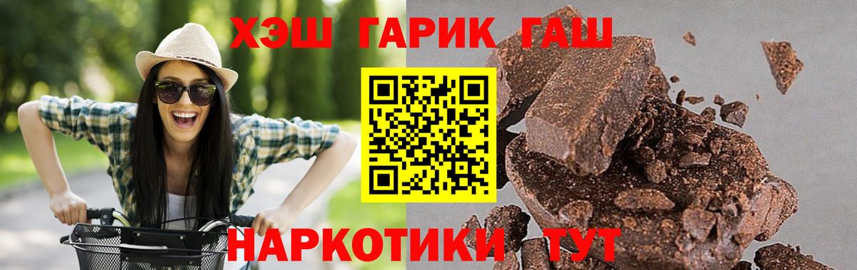 ГАШИШ убойный  ГАШИШ  Скопин  ГАШИШ гашик  где продают наркотики  Вход с VPN 