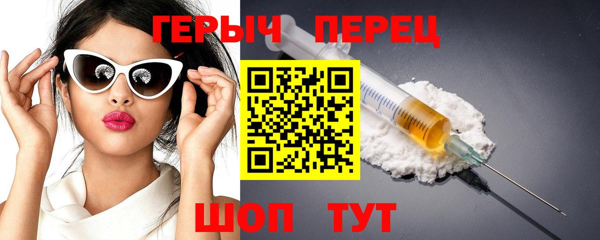 Героин белый Скопин