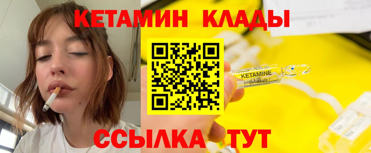 Кетамин VHQ  Вход с VPN  Кетамин VHQ  Скопин 