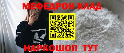 MESCALINE Шелехов