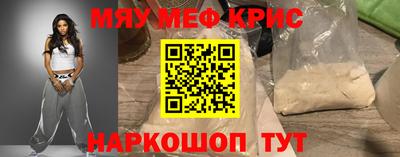 MESCALINE Шелехов