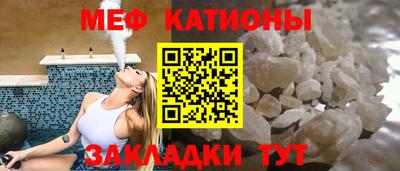 MESCALINE Шелехов