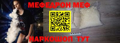 MESCALINE Шелехов