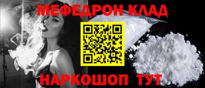 стаф Шебекино