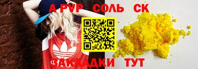 стаф Шебекино