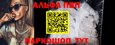 стаф Шебекино