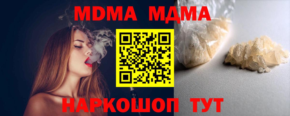 MDMA VHQ Скопин