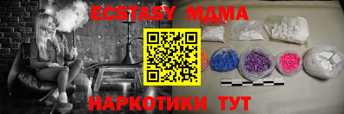 МДМА Molly  МДМА Molly  Скопин  МДМА  Вход с VPN 