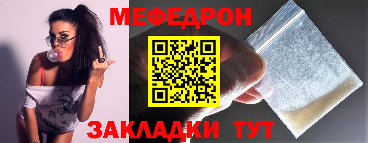 Меф мяу мяу кристаллы Скопин