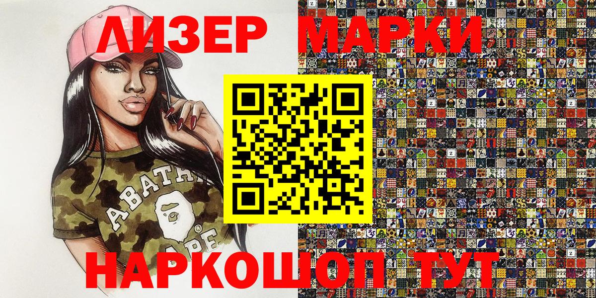 дарнет шоп  Марки N-bome 1,5мг  Вход с VPN  Скопин 