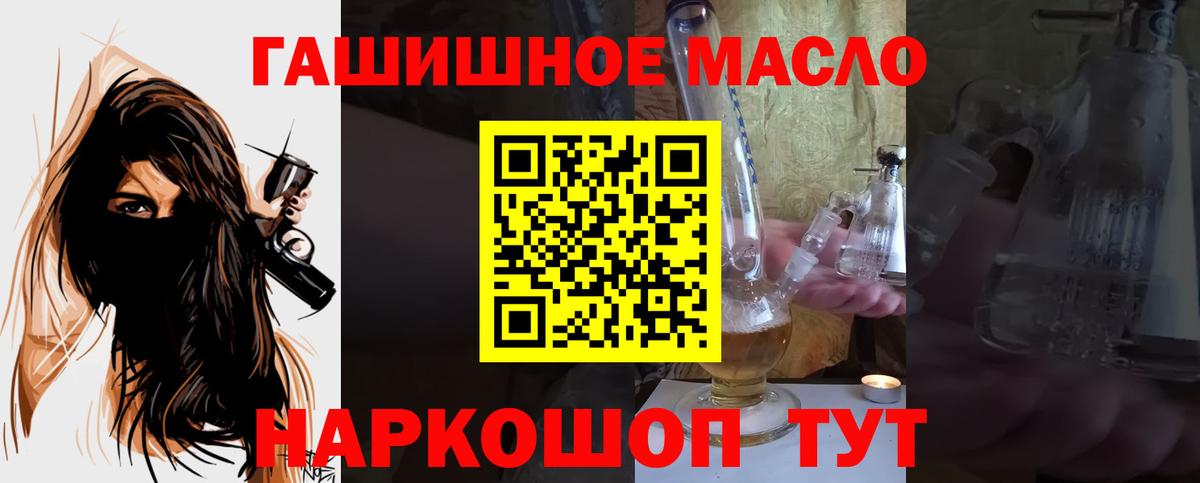 Дистиллят ТГК вейп  Вход с VPN  Скопин 