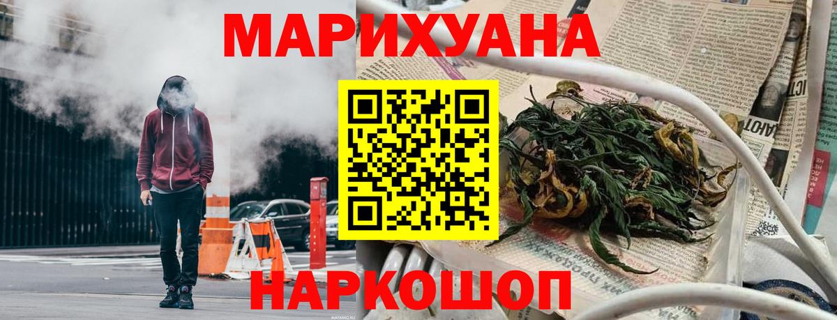 Марихуана план Скопин
